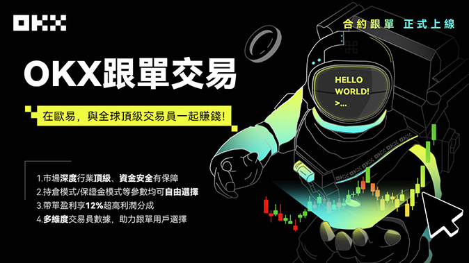 WLD链聚合交易路由